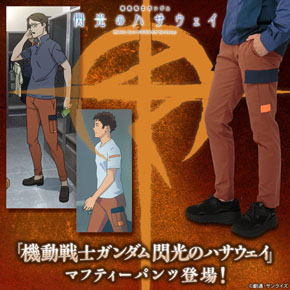 閃光のハサウェイ