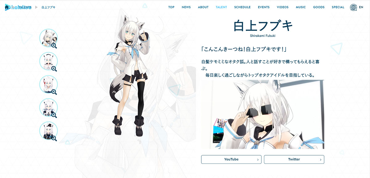 白上フブキ「AIアートはAIで作ったと明記を」　人気VTuberがAIイラストのファンアート投稿に関して呼びかけ