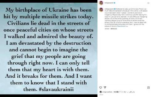 ロシア軍によるウクライナへのミサイル攻撃にミラ・ジョヴォヴィッチが声明