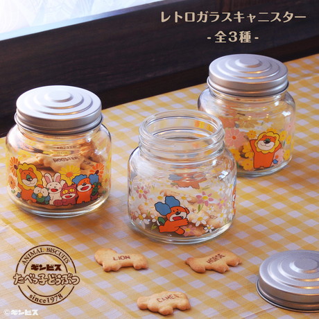 「たべっ子どうぶつレトロシリーズ」