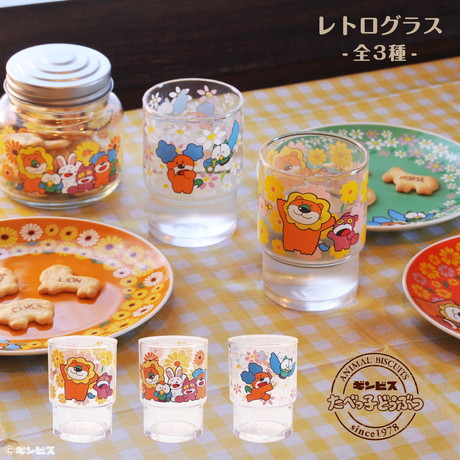 「たべっ子どうぶつレトロシリーズ」