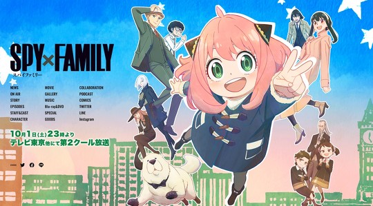 「SPY×FAMILY」