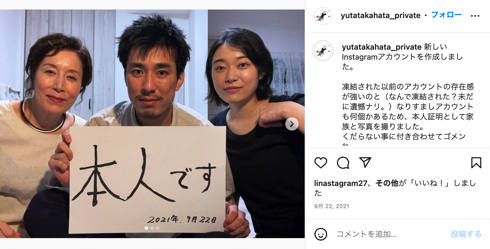 母・高畑淳子とInstagramを開設した息子・高畑裕太