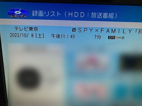 SPY×FAMILY 録画失敗