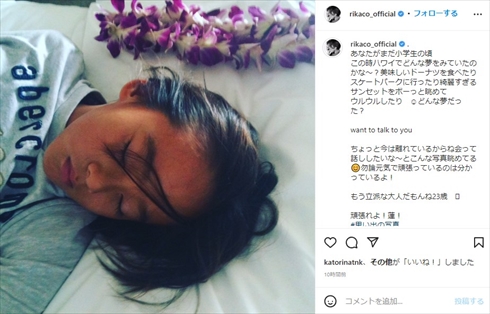 RIKACOと渡部篤郎の次男・渡部蓮の幼少期ショット