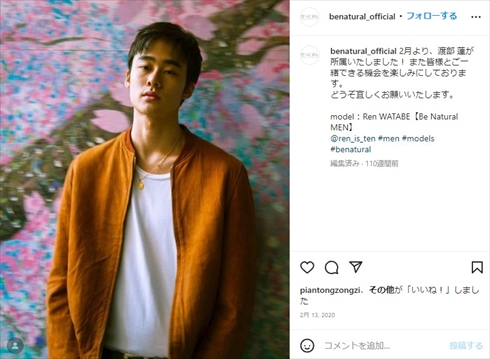 RIKACOと渡部篤郎の次男・渡部蓮