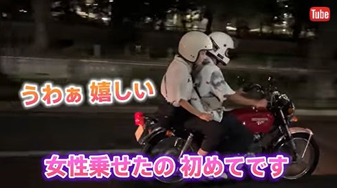 「うわぁ、うれしい」タンデムで夜の街へ出発ー