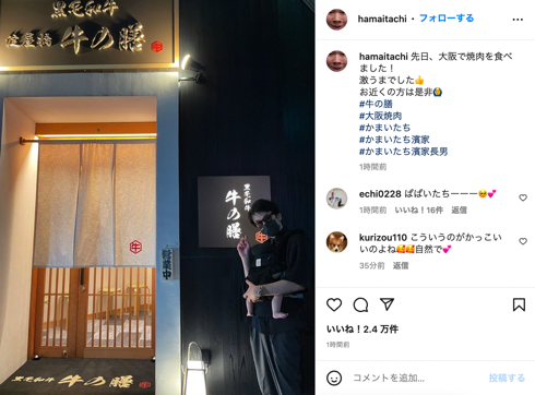 「かまいたち」濱家隆一が生後半年長男を抱っこひもで抱えた親子2ショット初公開