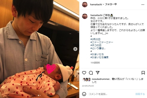 「かまいたち」濱家隆一が長女を抱きかかえた親子2ショット初公開