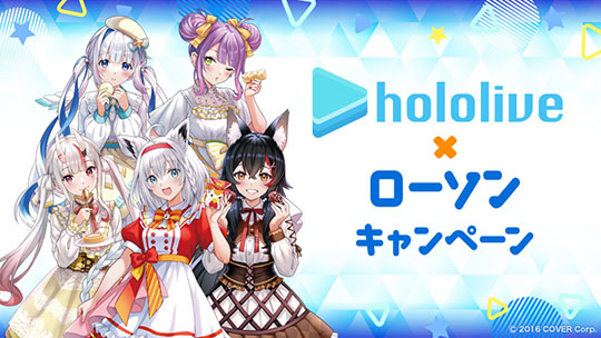 大神ミオ 等身大タペストリーAB ホロライブローソンキャンペーン