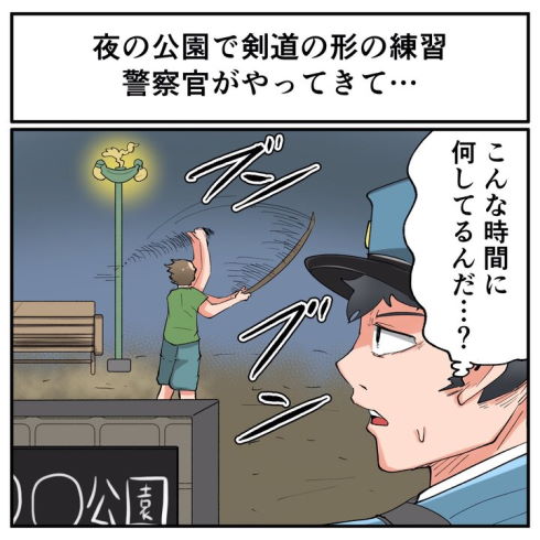 すてきな実話