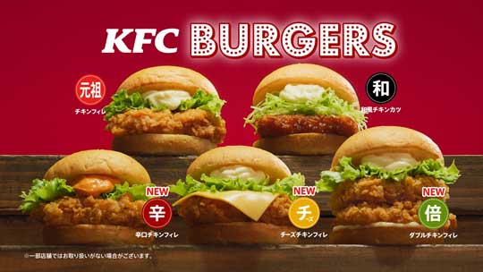 KFC BURGERS サンド バーガー ケンタッキーフライドチキン