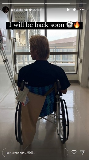 ひざの手術後に松葉づえをつく本田圭佑