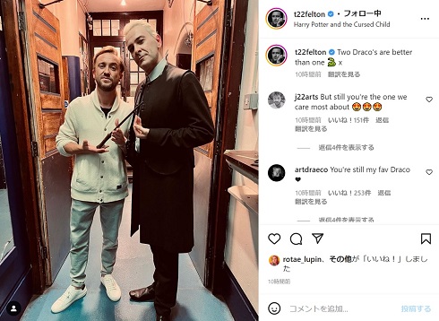 トム・フェルトンと舞台版ドラコ役のジェームズ・ハワード