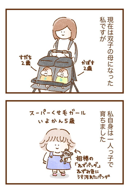 かぼすちゃんとすだちちゃん