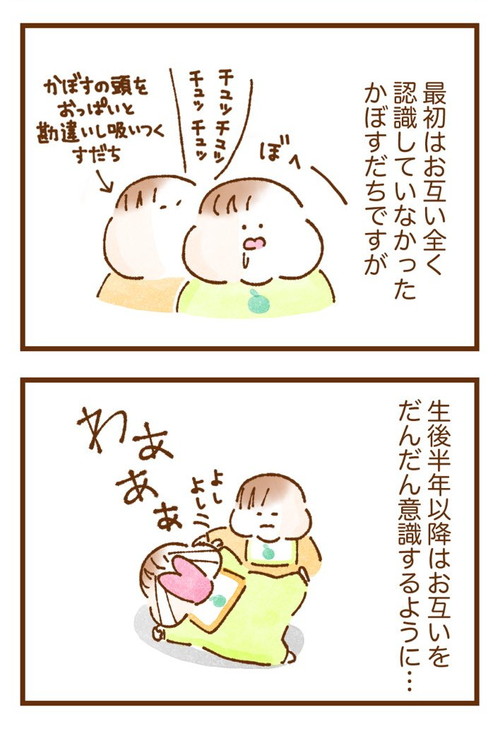 かぼすちゃんとすだちちゃん