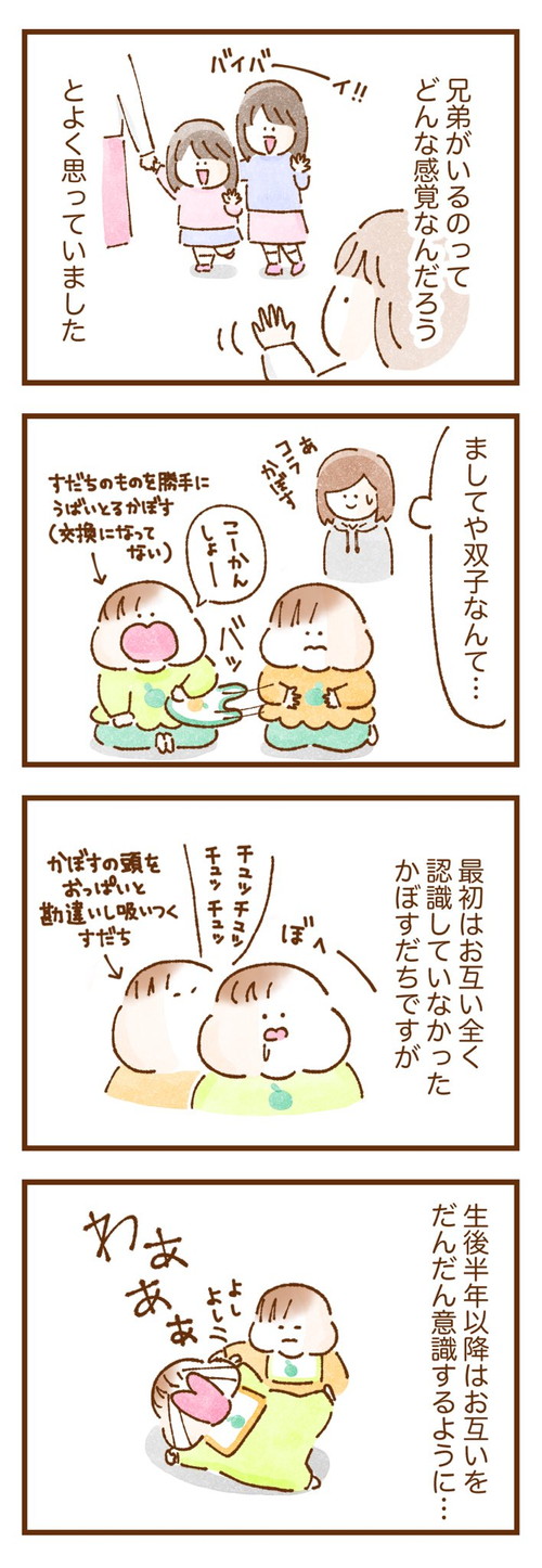 かぼすちゃんとすだちちゃん