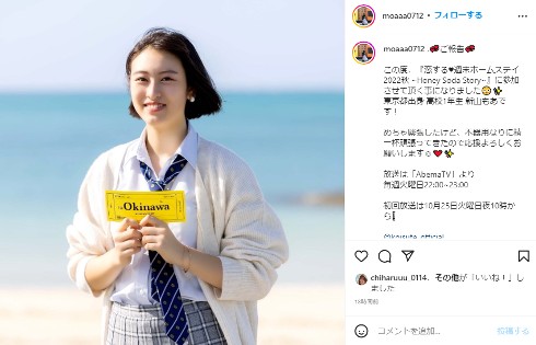 新山千春の娘・もあ