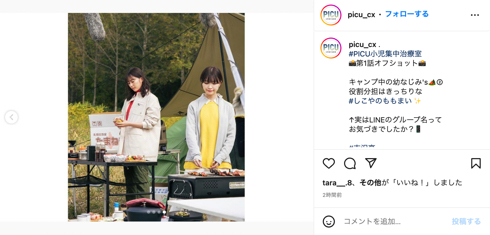 吉沢亮主演の月9ドラマ「PICU 小児集中治療室」オフショット