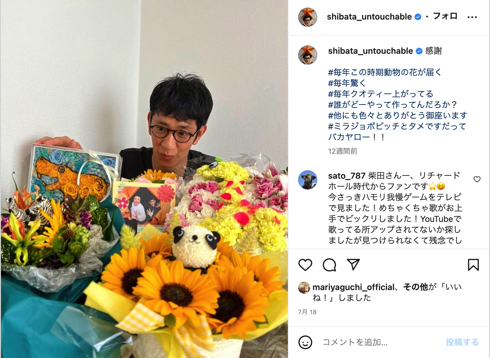 結婚を発表したお笑いコンビ「アンタッチャブル」柴田英嗣