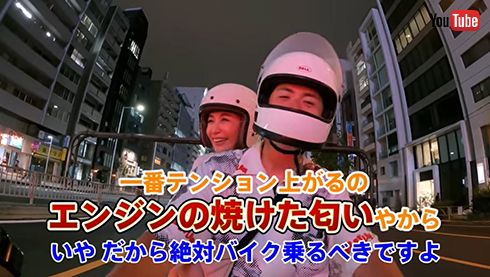 バイクで大はしゃぎの2人バイクで大はしゃぎの2人