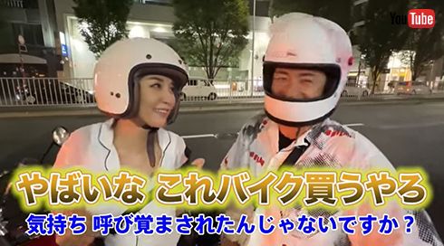 「バイク買う！」宣言も飛び出した紗理奈さん