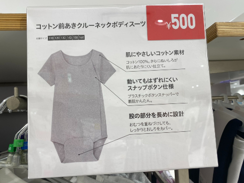 前開きボディースーツ