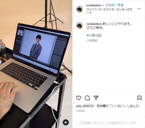 芸能活動を再開したアンジャッシュ渡部建