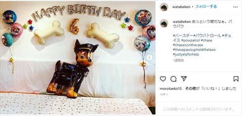 息子の誕生日を祝うアンジャッシュ渡部建