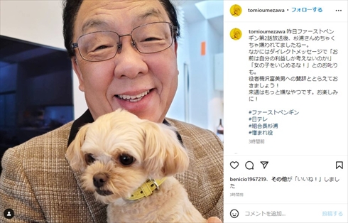 「ファーストペンギン！」で組合長役を演じる梅沢富美男