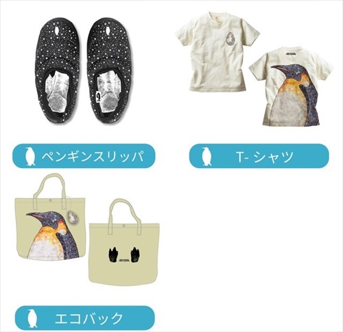 名古屋港水族館ペンギングッズ