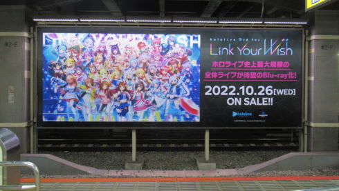 姫森ルーナ看板