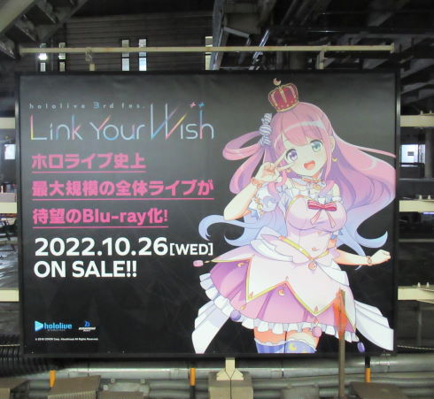 姫森ルーナ看板