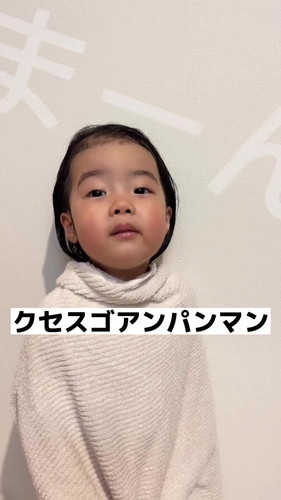 クセつよつよアンパンマン