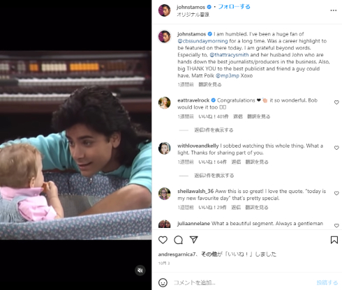 「フルハウス」のジェシー・カツォポリ役のジョン・ステイモス