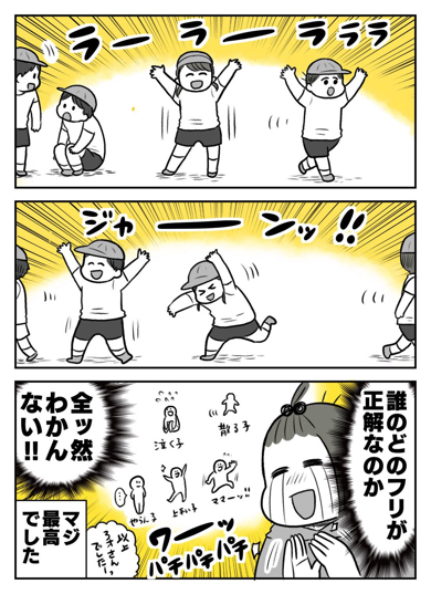 運動会をがんばった息子に涙