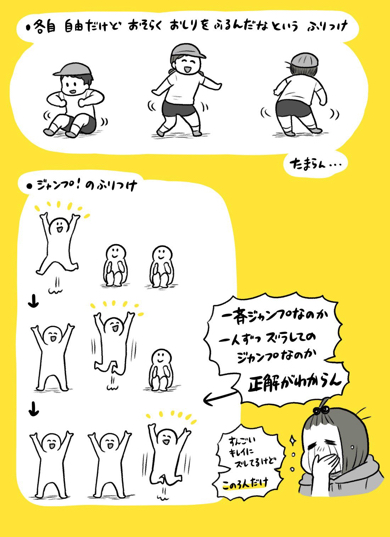 運動会をがんばった息子に涙