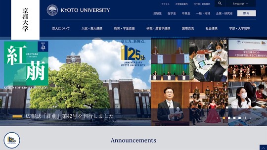 京都大学