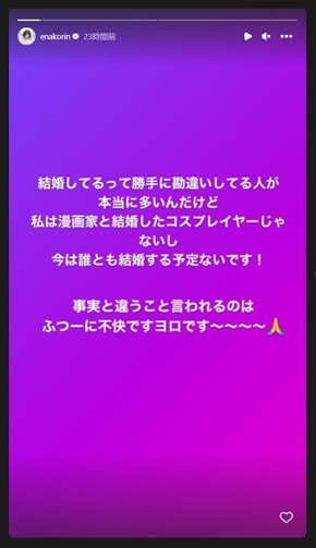 えなこ
