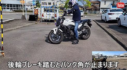 リアブレーキと半クラのコントロールが重要