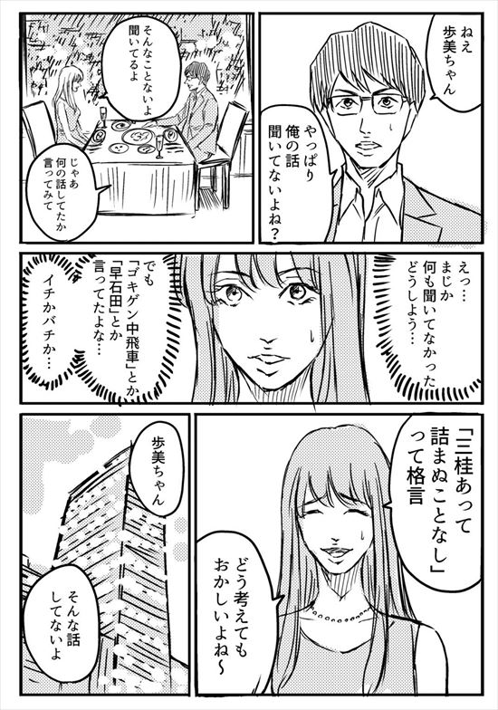 ラブコメ 将棋