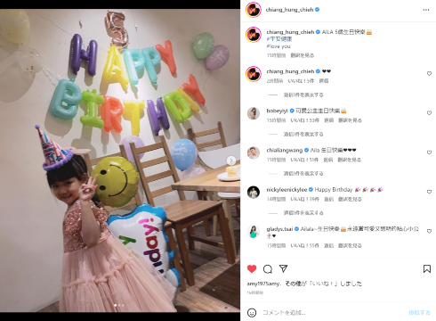 5歳になった江宏傑と福原愛の長女