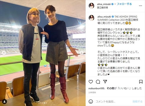 小室哲哉と観月ありさの2ショット