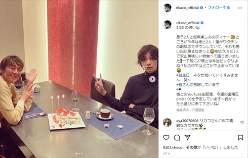 RIKACOと長男・樹の親子ショット