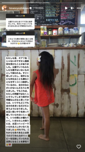 人種差別体験について語る吉川ひなの