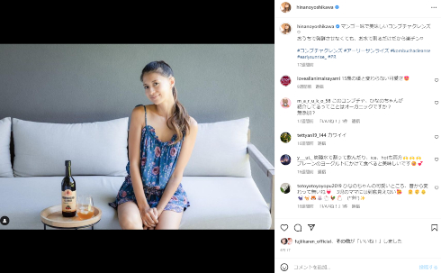 2015年からハワイで暮らす吉川ひなの