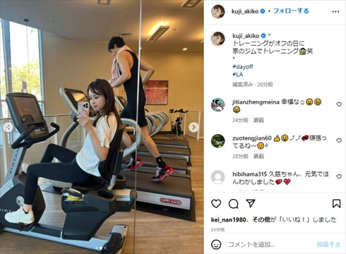 バスケットボール日本代表でNBAラプターズの渡邊雄太選手の妻久慈暁子元アナウンサーの海外生活