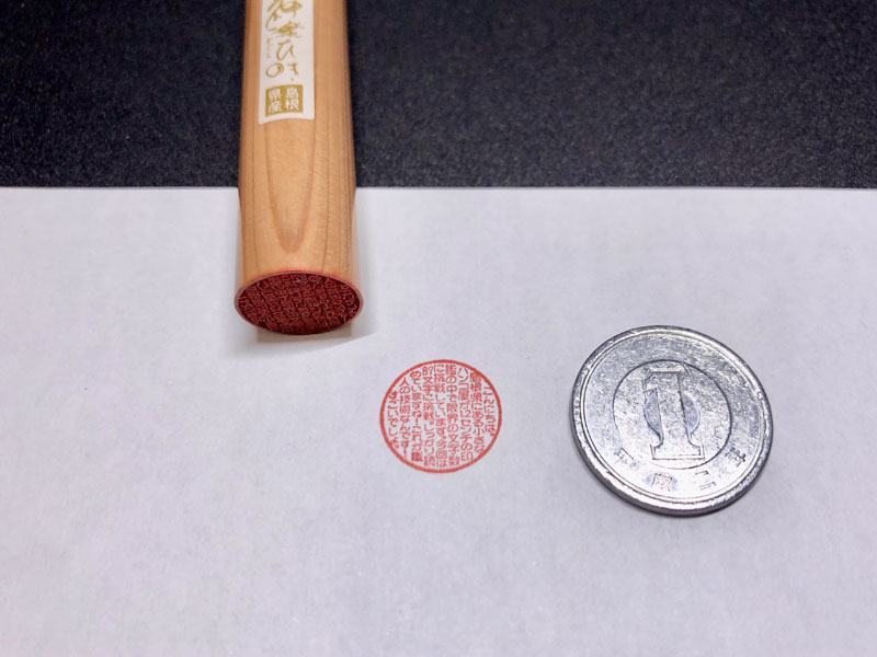直径1.2センチのハンコにびっしり87文字　限界に挑む印鑑職人の仕事が恐ろしいまでに緻密