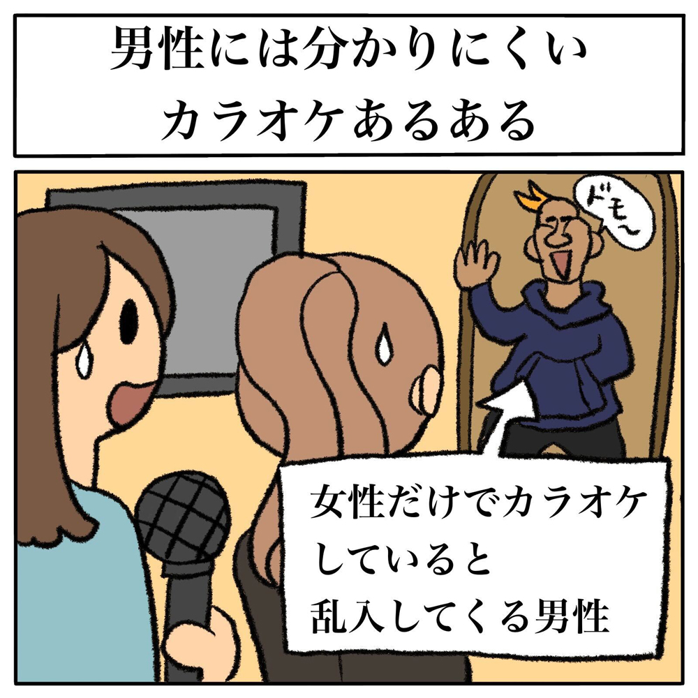 気をつけましょう