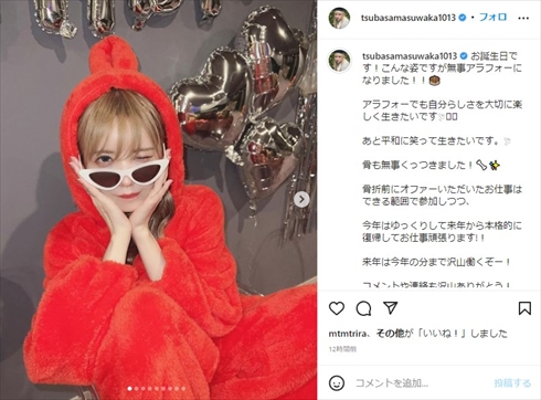 仙骨骨折で休業中の益若つばさ